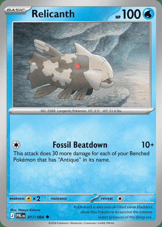 Relicanth - 017/084 - Uncommon