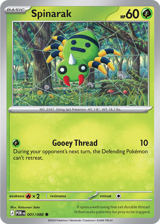 Spinarak - 001/088 - Common