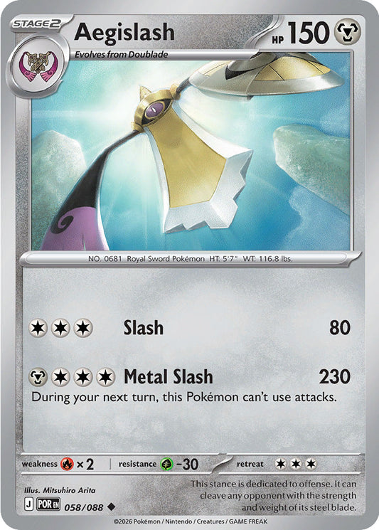 Aegislash - 058/088 - Uncommon